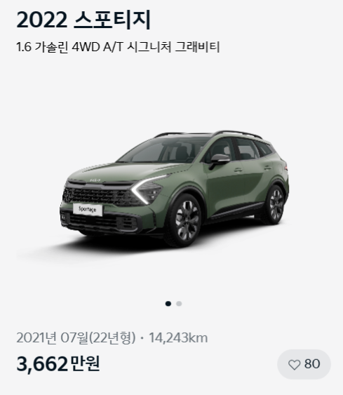 기아 인증중고차