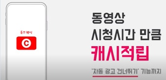 앱테크