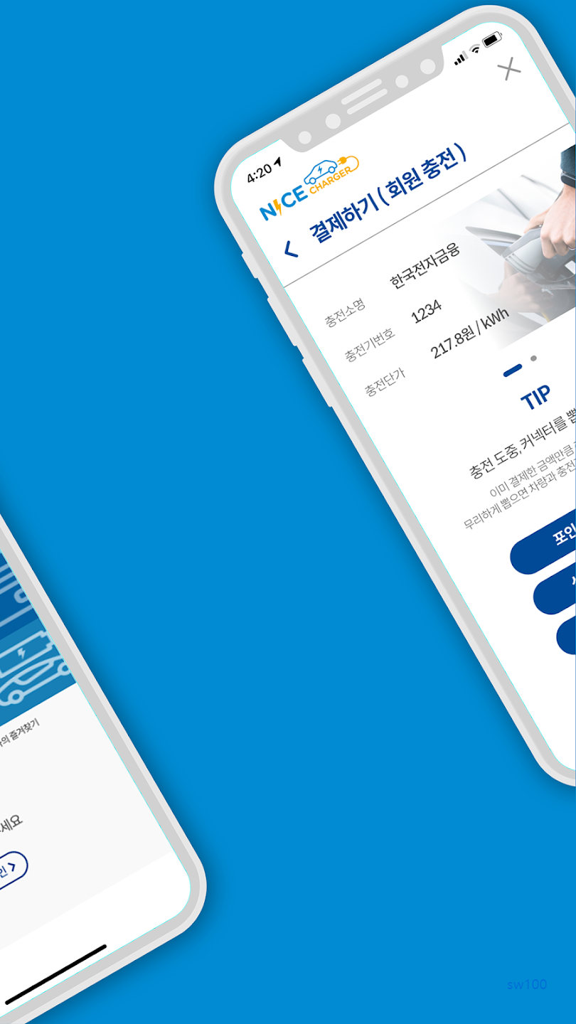 나이스차저 살펴보기 1