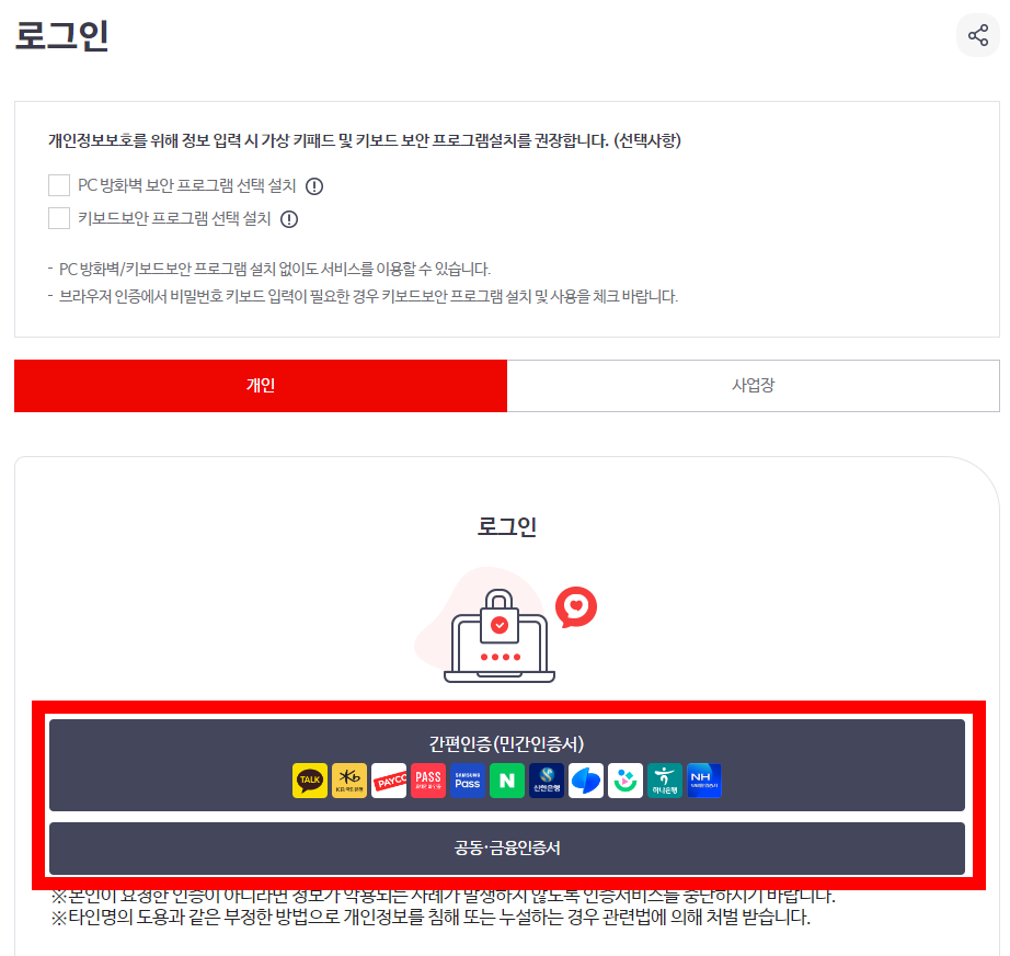 건강보험 자격득실 확인서 발급