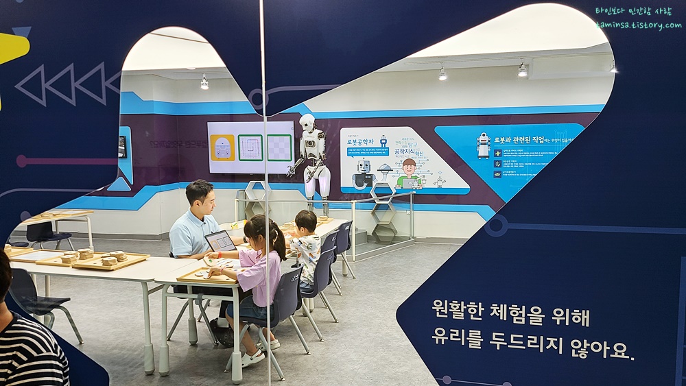 어린이직업체험-로봇연구