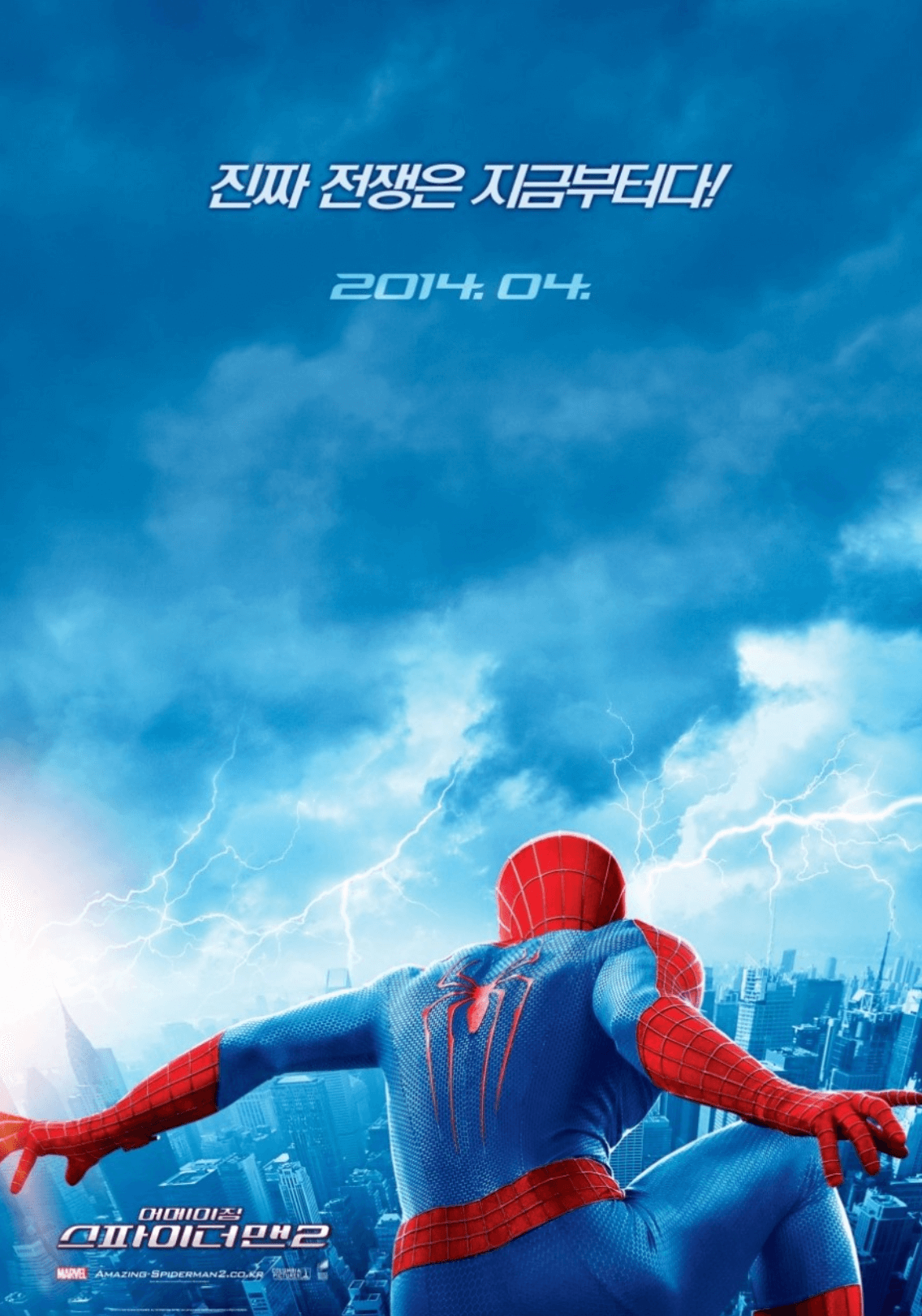 영화 어메이징 스파이더맨2 주인공