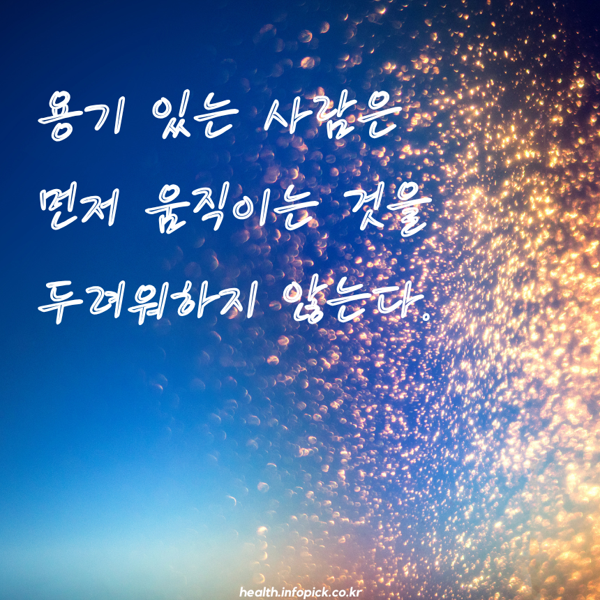 캘리그라피 짧고 좋은 글귀 명언 문구 모음 이미지