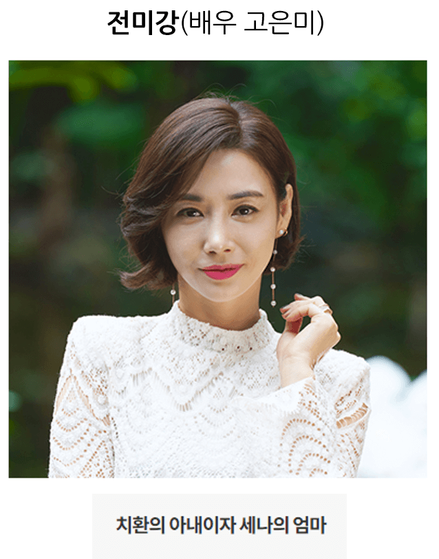 하늘의 인연 드라마 등장인물 줄거리