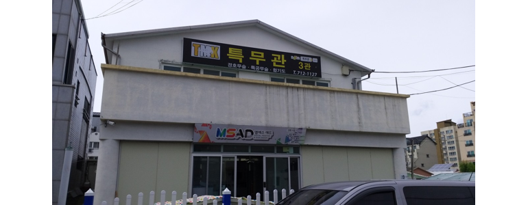 제주 제주시 현수막