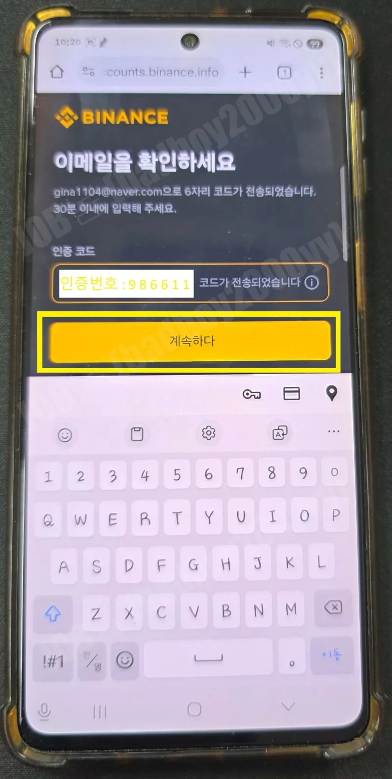 인증번호-6자리-입력