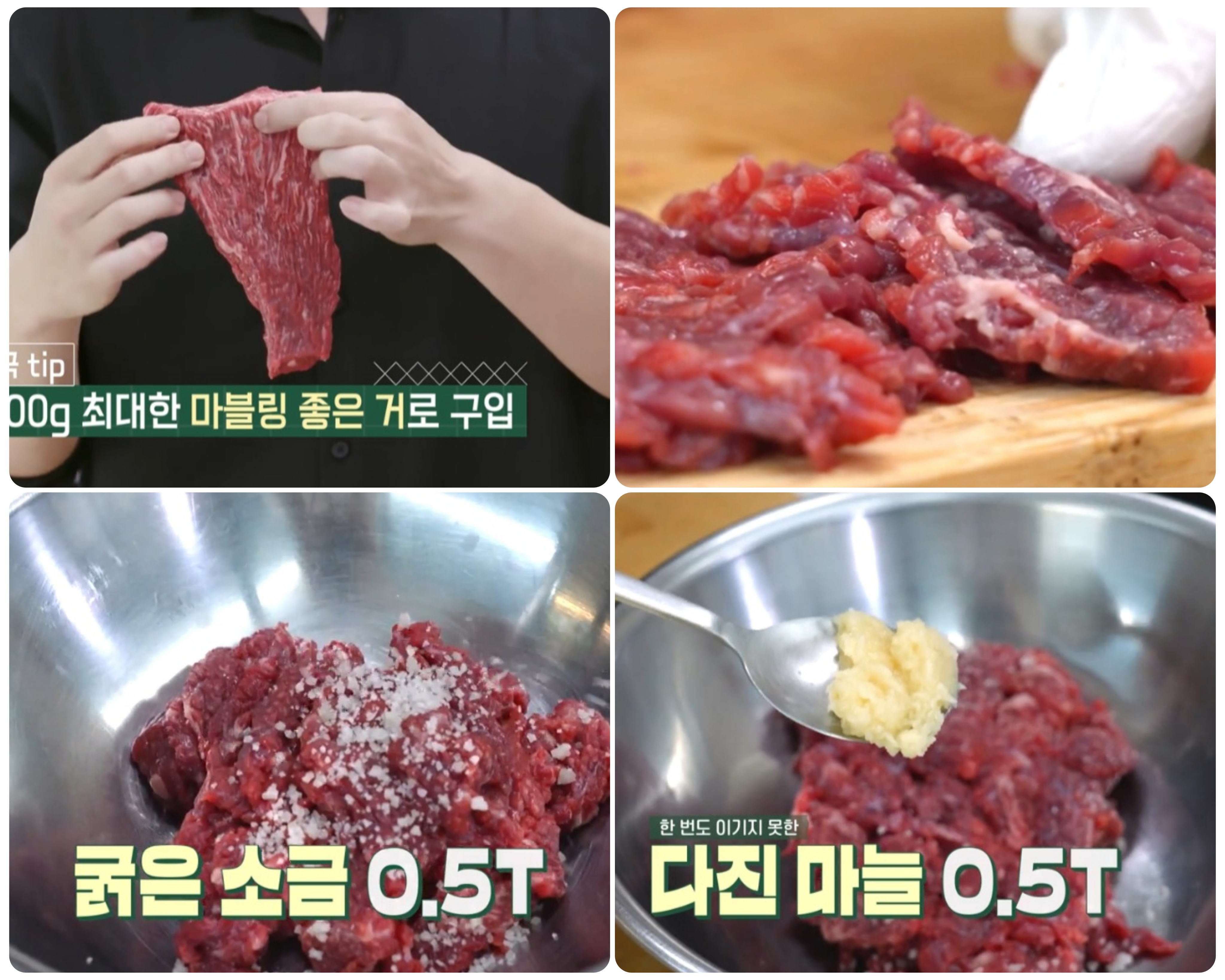 편스토랑 떡국 만드는 법