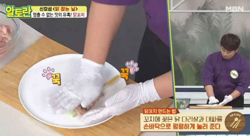 닭꼬치 레시피