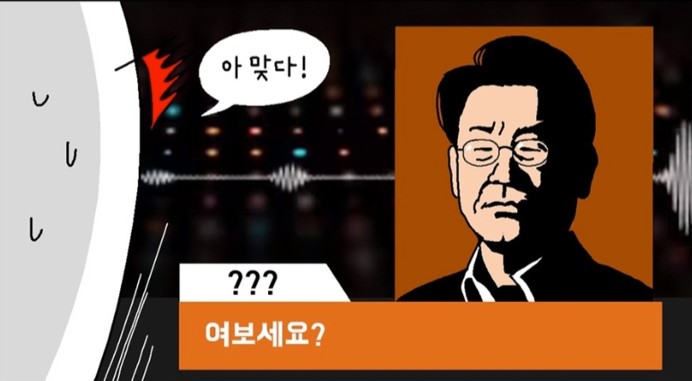윤서인 웹툰