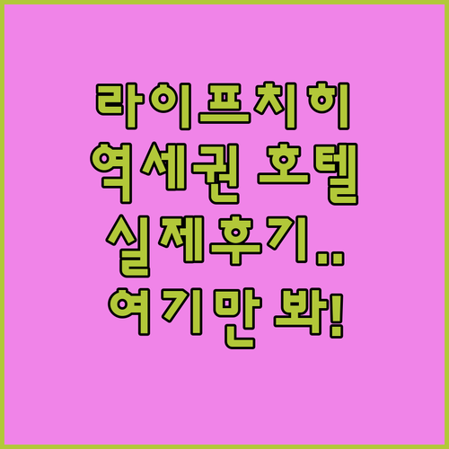 라이프치히 중앙역 인근 호텔 추천 5..