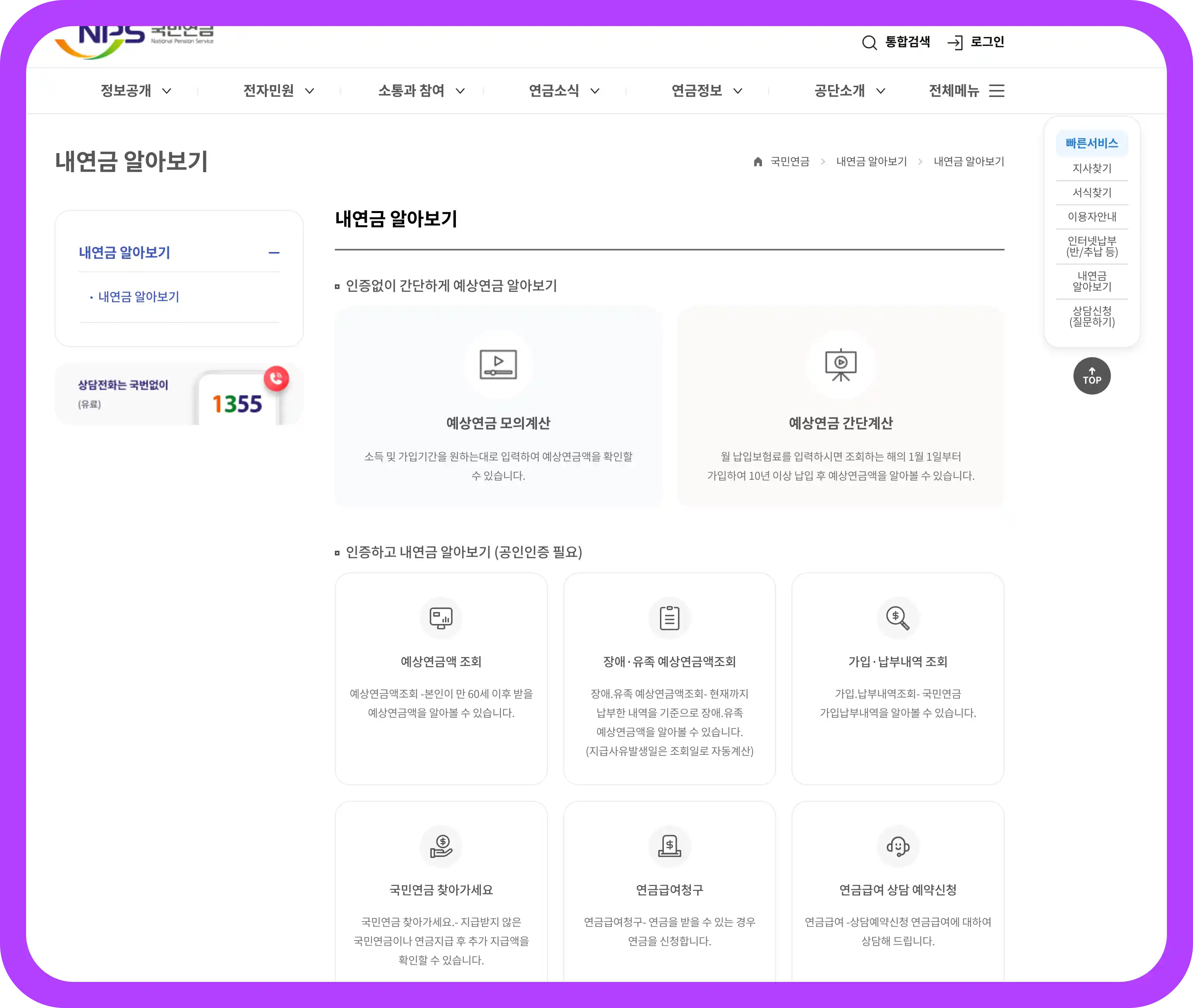 국민연금 수령액