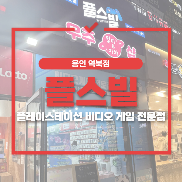 플스빌