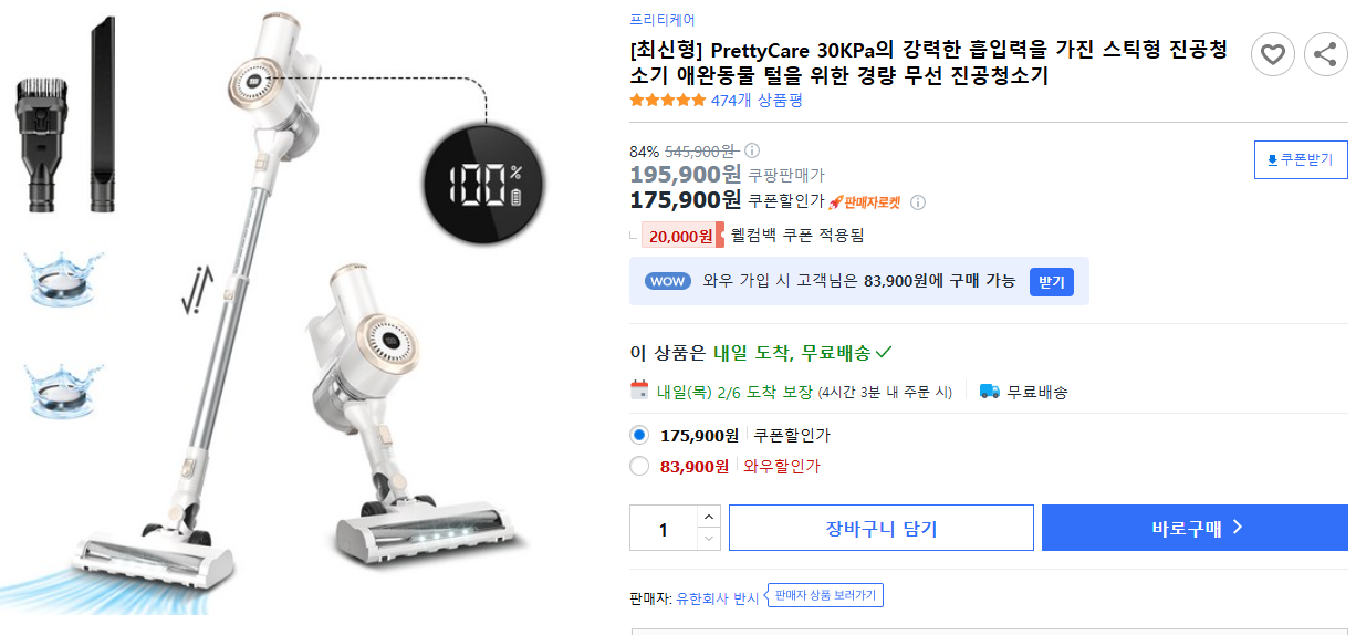 [최신형]-PrettyCare-30KPa의-강력한-흡입력을-가진-스틱형-진공청소기-애완동물-털을-위한-경량-무선-진공청소기