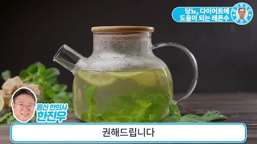 글의 이해를 돕기 위한 레몬수 이미지