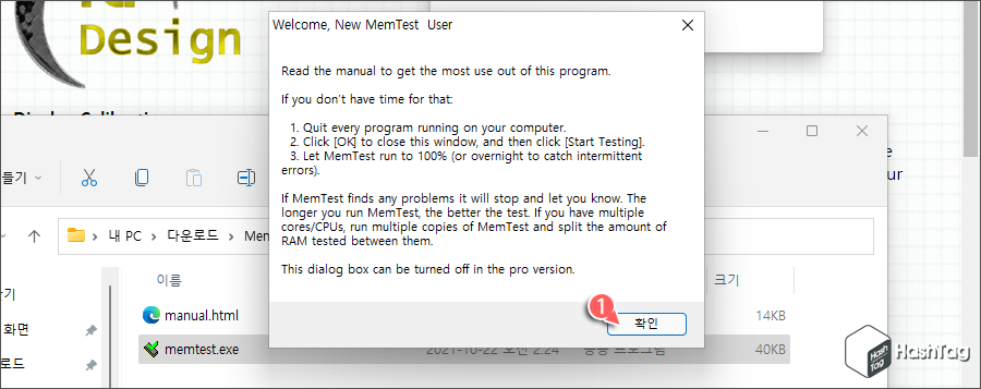 MemTest 주의 사항