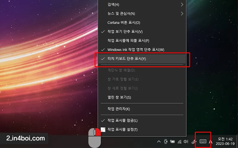 작업표시줄-키보드-아이콘