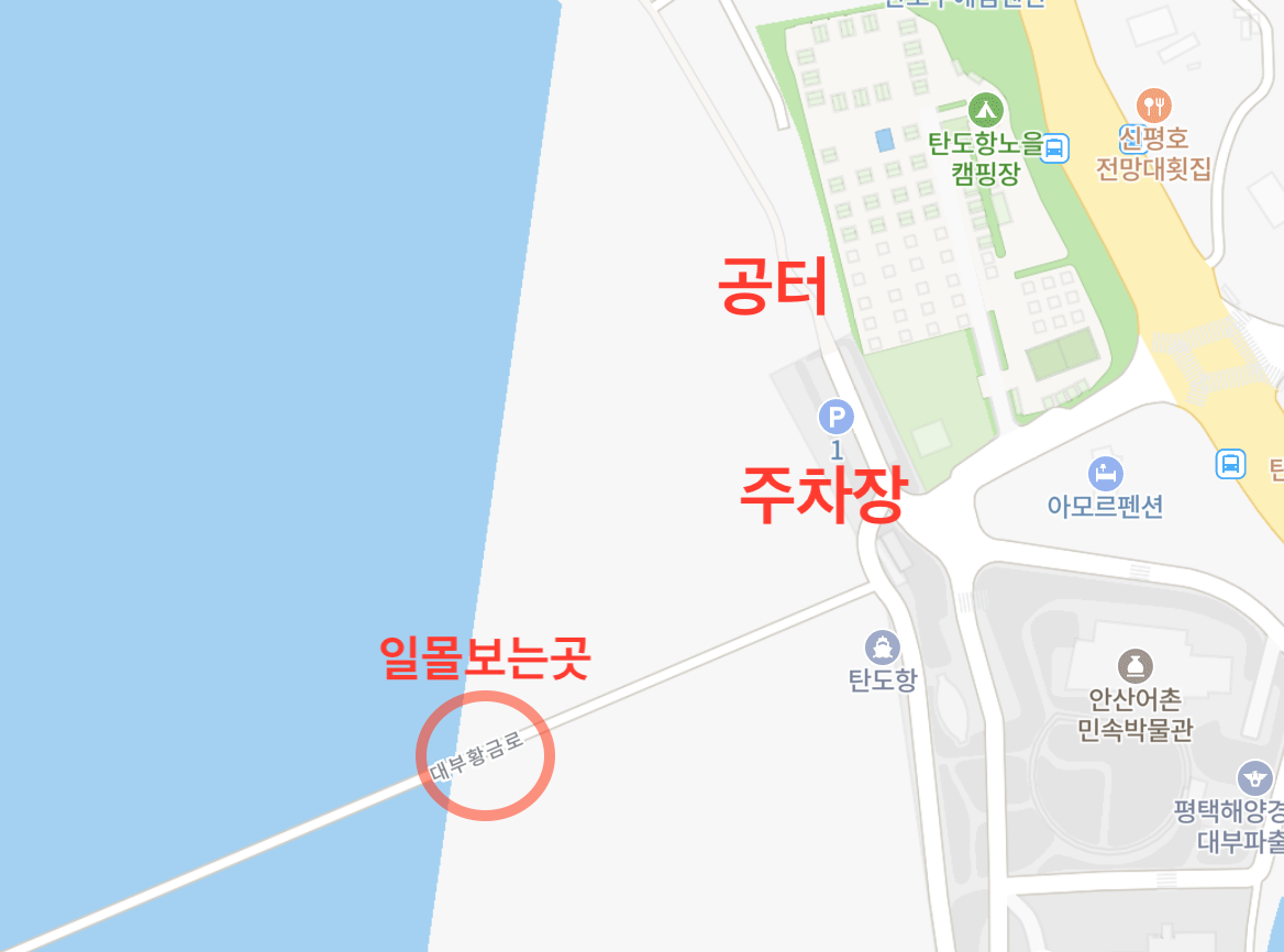 탄도항 주차장과 일몰보는 곳