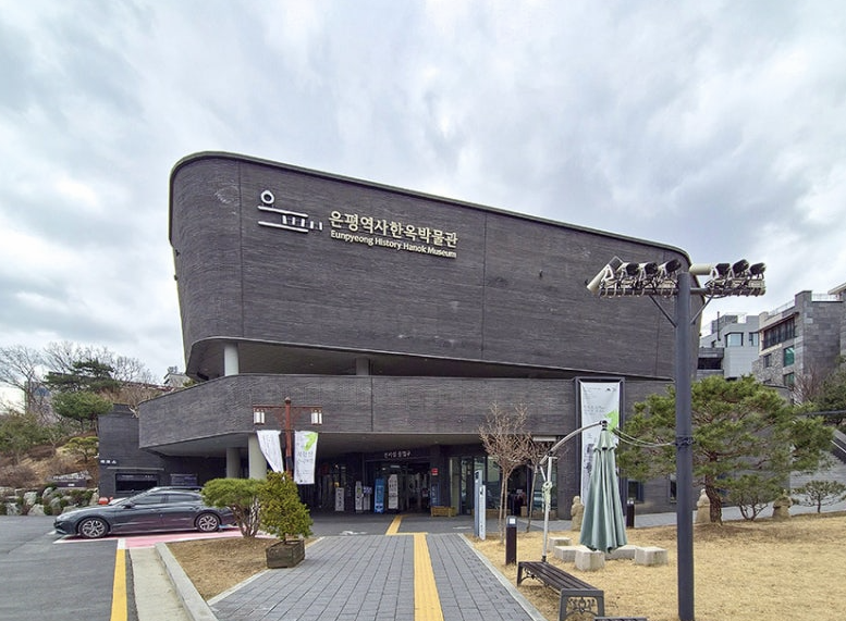 은평역사한옥박물관 이미지