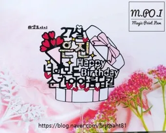 딸 생일축하 문구 생일 축하글 편지 글모음_13