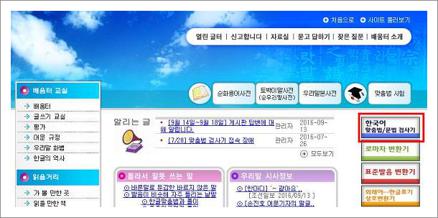 국립국어원 맞춤법 검사기