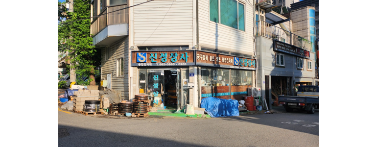 인천 서구 철물점