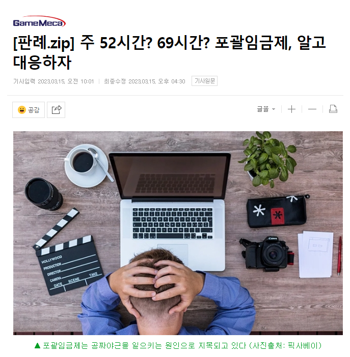 2023최저임금