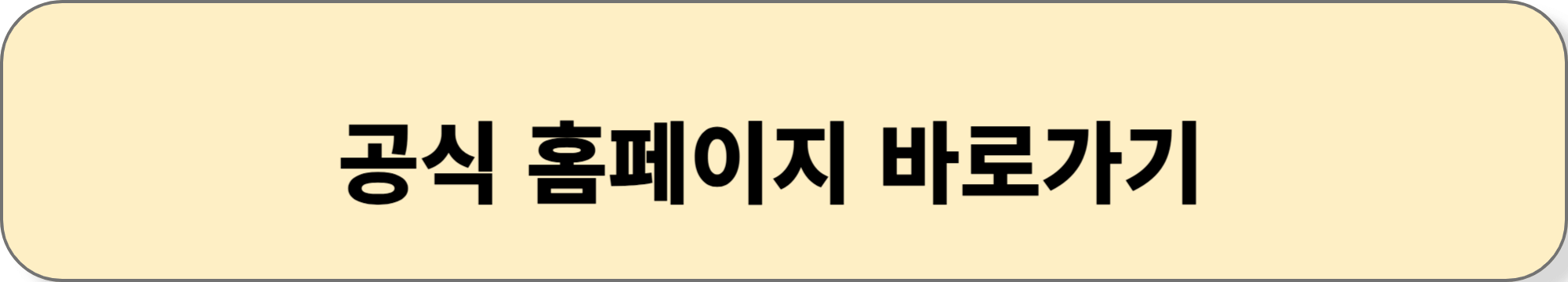 2025 청년도약계좌 신청방법 및 조건