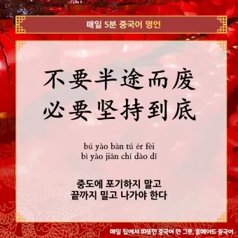 사자성어 명언 모음으로 살펴보기_12