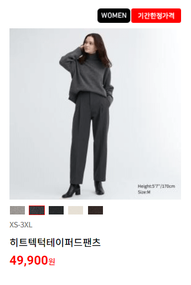 2023 유니클로 감사제