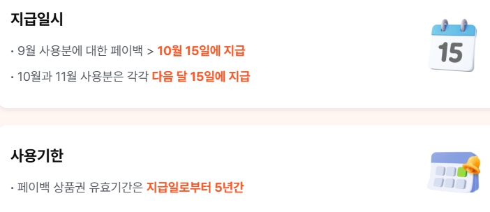 상생페이백 홈페이지 관련 이미지