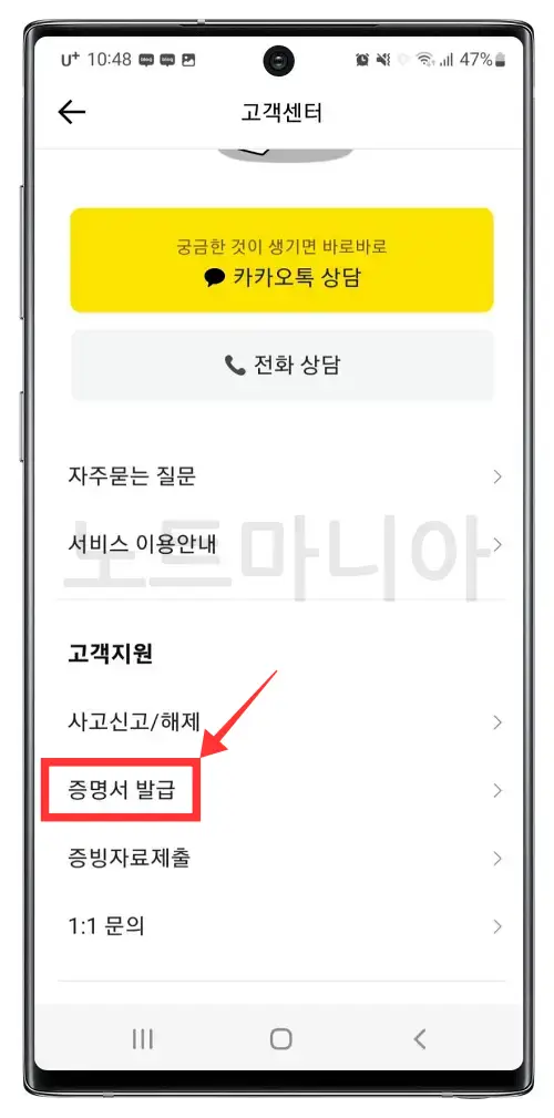 카카오뱅크 통장사본 출력방법04