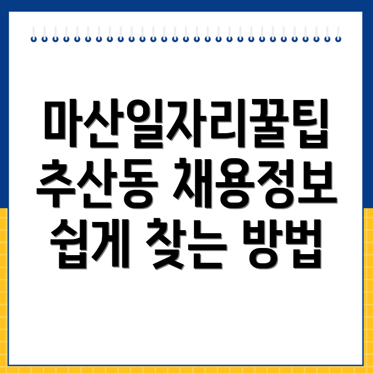 창원 일자리
