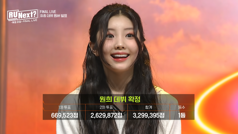 알유넥스트 파이널