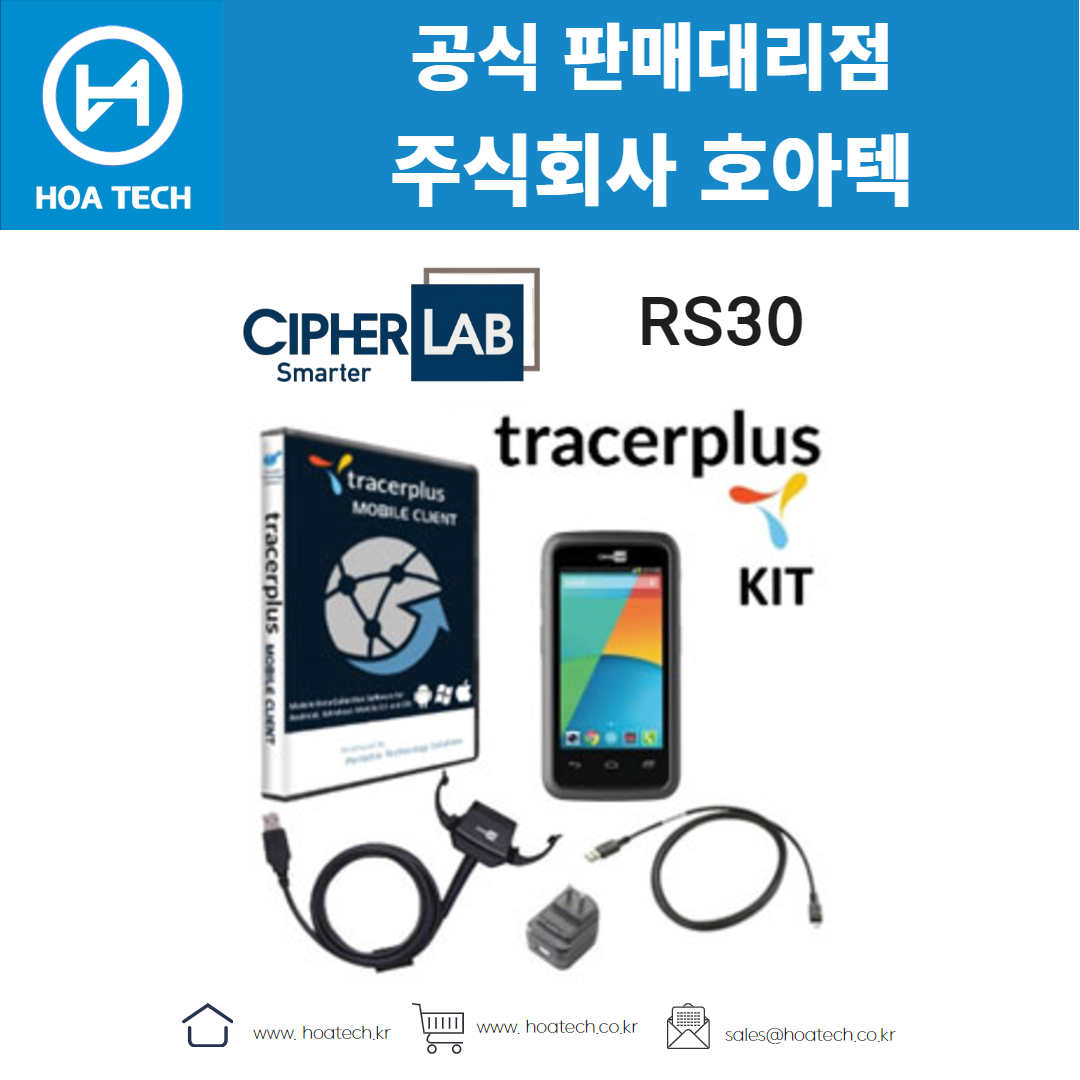 싸이퍼랩PDA, CipherLab, RS30, 2D, 안드로이드PDA, 산업용PDA, 모바일컴퓨터, 바코드스캔, 산업용기기, 유통물류, 스마트디바이스, 어플리케이션