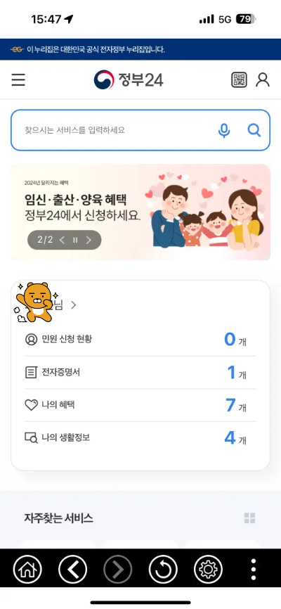 가족관계증명서 발급