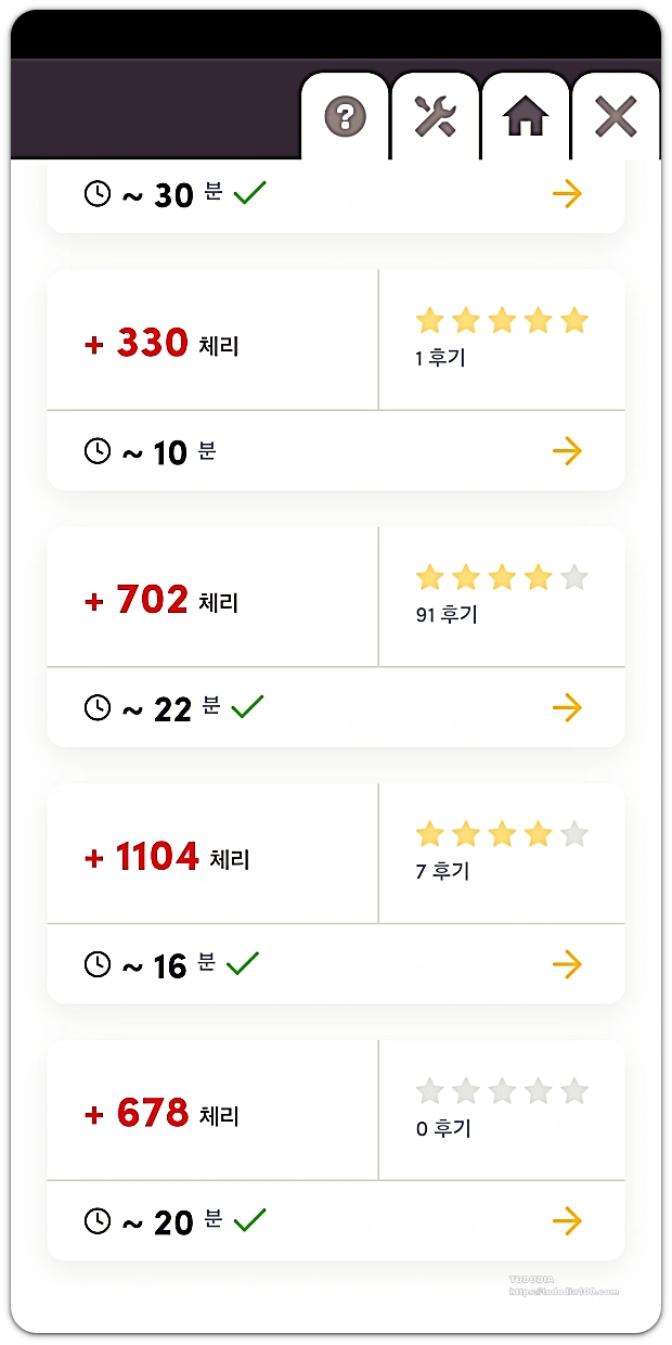 체리포인트-설문조사2