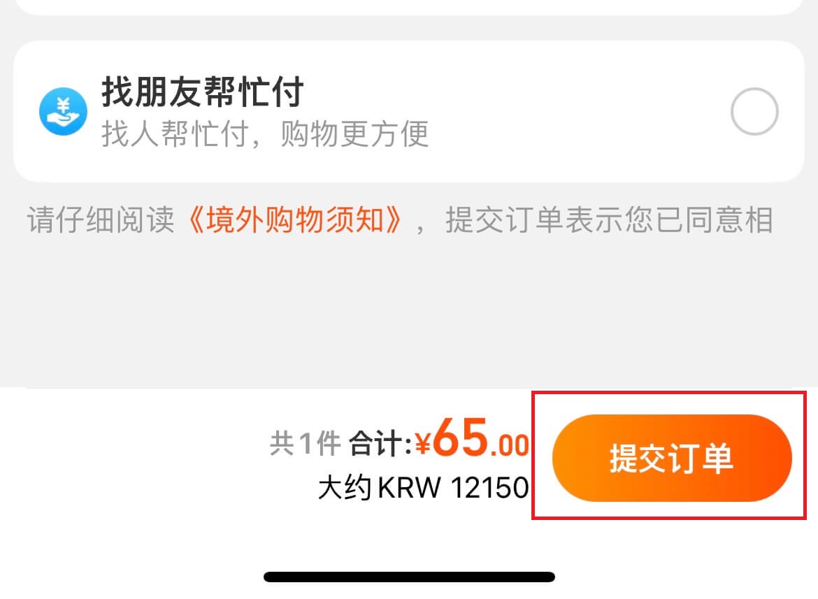 타오바오 직배송4