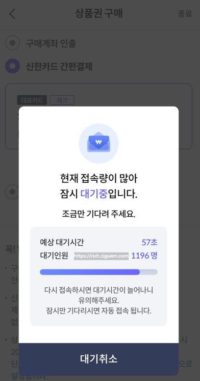 서울사랑상품권