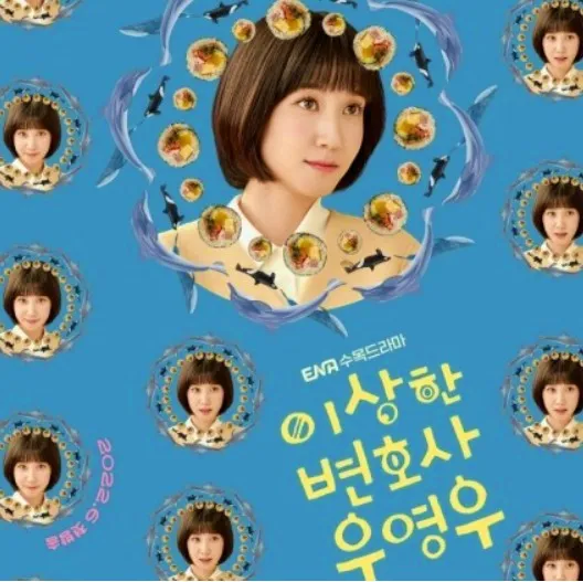 이상한 변호사 우영우 한국드라마