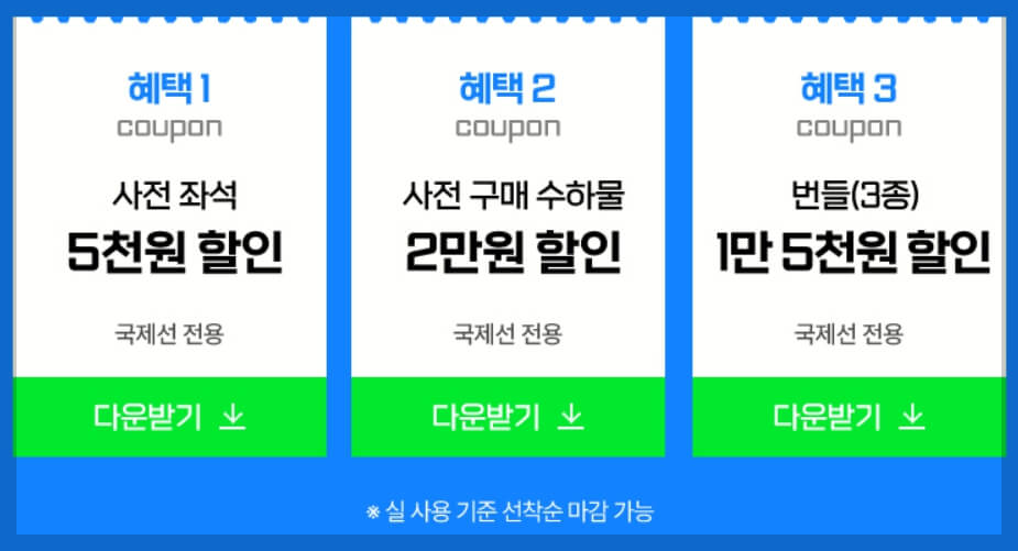 진에어 할인 프로모션: 최대한 저렴하게 여행하는 방법