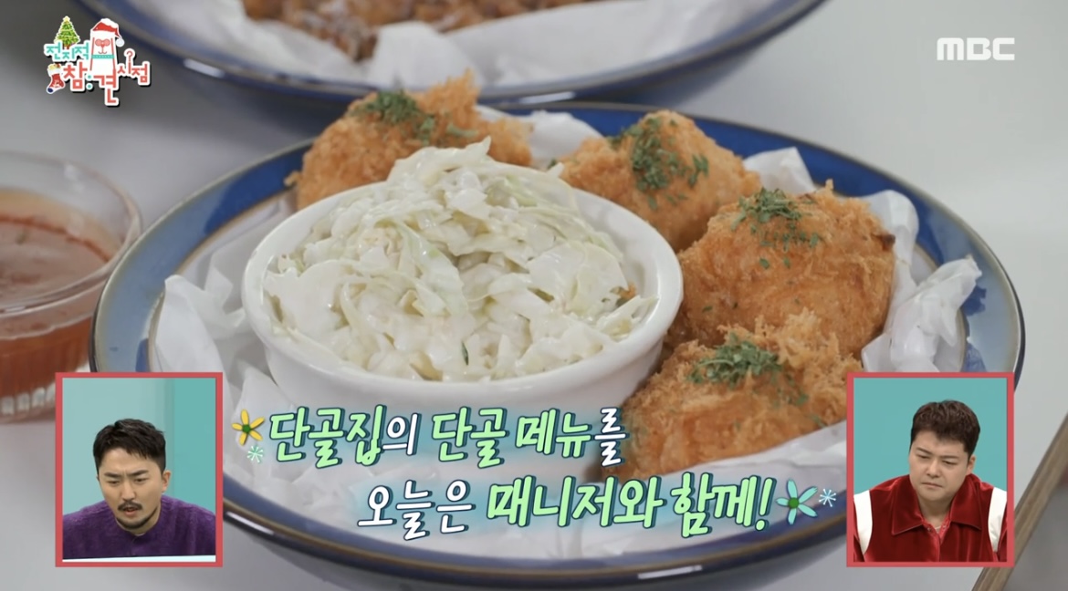 김호영-브런치-오렌지-치킨-사진