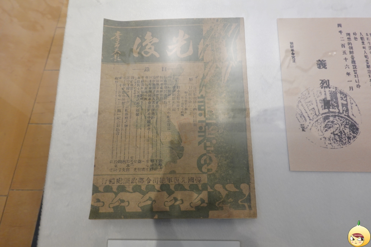 한국광복군 총사령부 정훈처에서 발행한 잡지 '광복'