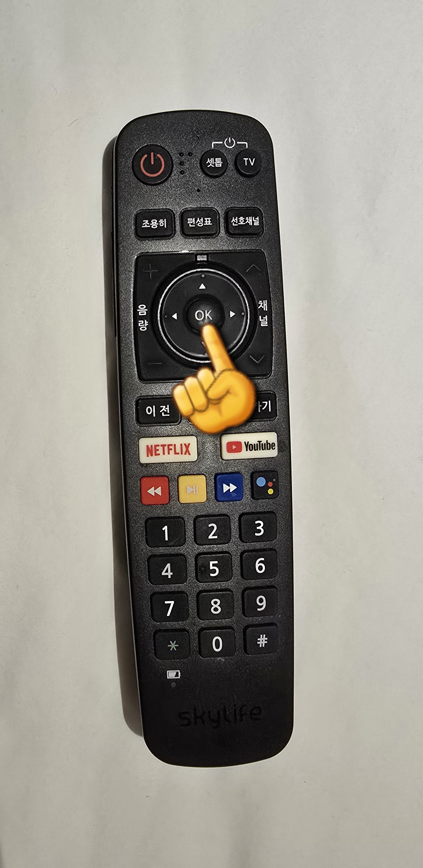 스카이라이프-화면해설방송,-자막방송-끄기-켜기-설정-방법-안내-그러고나서-리모컨의-OK-버튼을-누르면-설정창이-나옵니다.