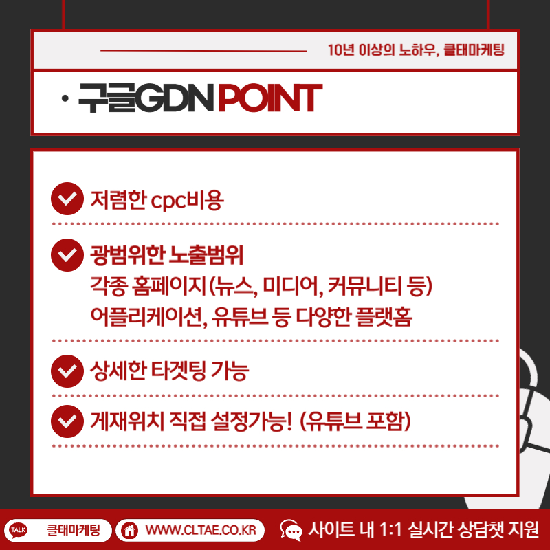 구글gdn광고 핵심요소