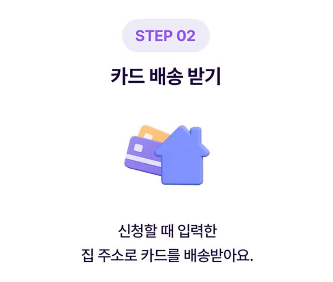 아이부자카드 카드신청절차 카드 배송받기
