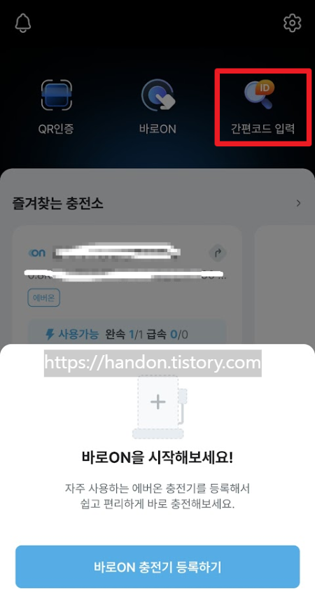 간편코드 입력