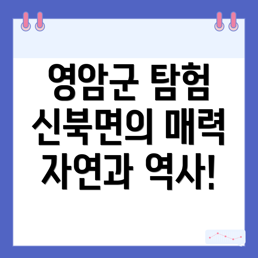 영암군 신북면 요리 학원