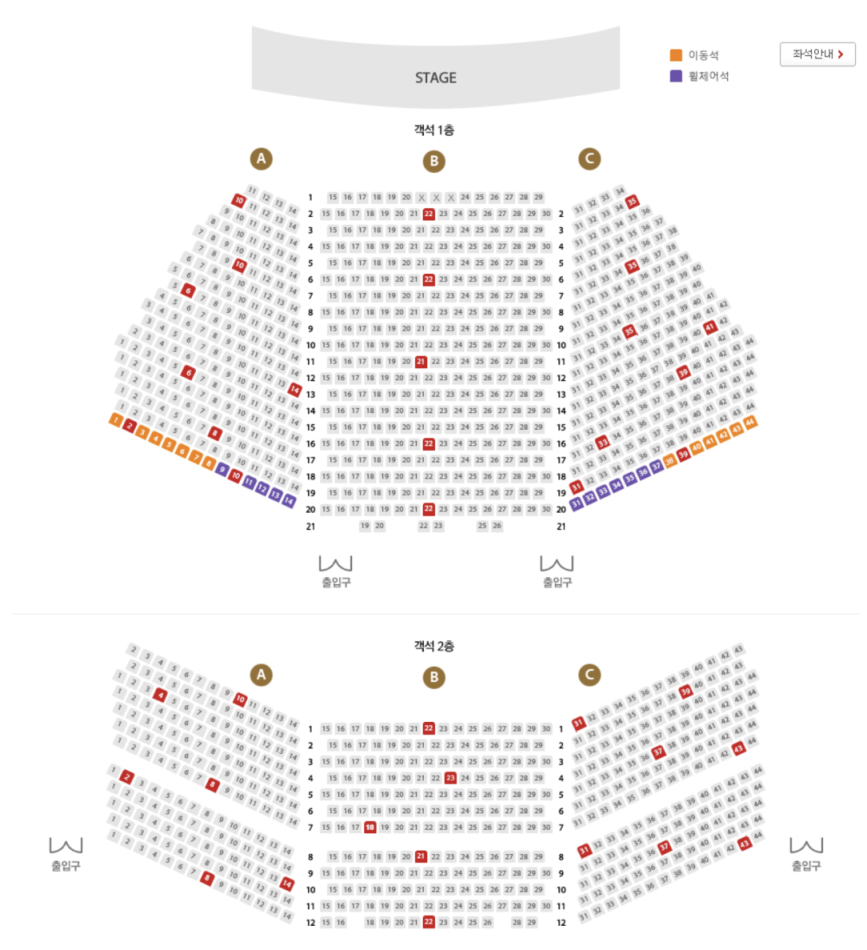 샤롯데씨어터 좌석