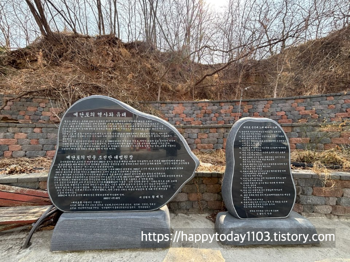 예단포둘레길