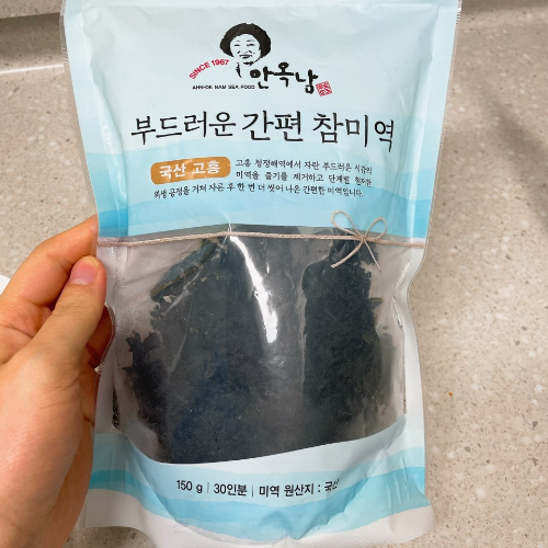 자른건미역